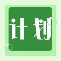 江蘇省2024年普通高校招生體育類、藝術(shù)類及定向培養(yǎng)軍士專科批次征求志愿計(jì)劃