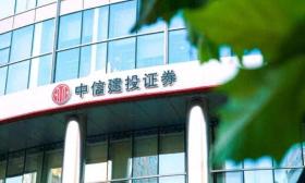 花钱就能去中信建投实习？内推灰产头部券商2万起步