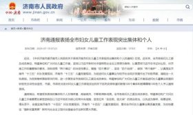 济南市市中区这一学校获市级荣誉称号！
