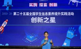 长二小学子在第25届全国学生信息素养提升实践活动中，荣获全国最高奖“创新之星”称号！