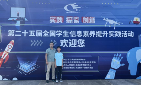 双小学子获国家级最高奖——全国学生信息素养提升实践活动“创新之星”！