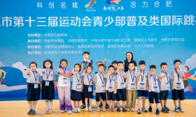 “棋”开得胜！合肥市淮合花园小学获佳绩