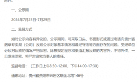 招客户经理限“体育相关专业”？烟草局回应