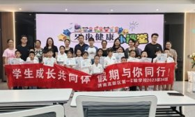 济南高新区第一实验学校一年级34班学生成长共同体假期实践活动