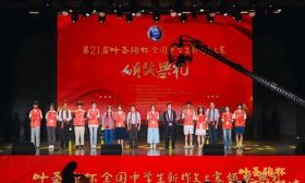 第21届叶圣陶杯作文大赛组委会为山东外事职业大学授荣誉证书