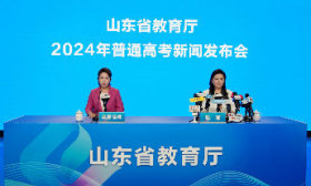 山东省2024年普通高考第三次新闻发布，这些事项要注意