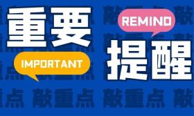 提醒：今日上午9:00至下午3:00填報2024年普通高校招生普通類專科批次征求志愿