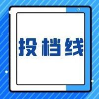 江蘇省2024年普通高校招生普通類專科批次征求志愿投檔線（物理等科目類）