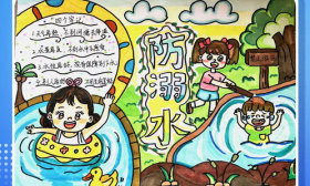 壹点海报｜山东中小学生“防溺水”手抄报日历展示