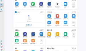 厉害！济南信息工程学校案例获评教育部智慧教育优秀案例