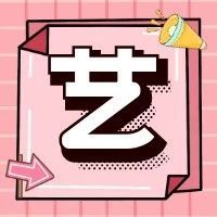 江蘇省2024年藝術類專科補錄計劃