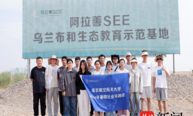 十年接力，南航学子以青春之名，做防沙治沙的坚守者