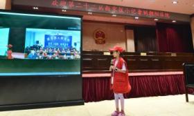 新京报小记者走进北京朝阳法院，和新疆小朋友在线共上“法治课”