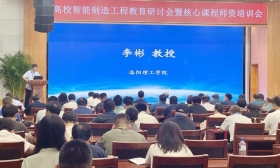 洛阳理工学院智能制造学院：PEIE模式下的产教融合新突破