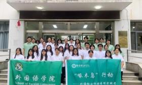 公共场所的英文标识写错了？晓庄学院“啄木鸟”暑期实践团检查旅游场所文字用语规范
