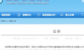 江苏三所高职院校拟升为本科