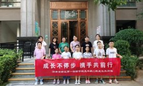 暑期学习乐无限 济南高新一实验五年级举行学生成长共同体活动