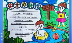 壹点海报｜山东中小学生“防溺水”手抄报日历展示