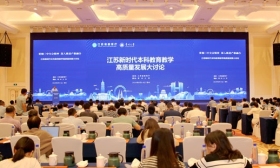 江苏新时代本科教育教学高质量发展大讨论活动在常州举行