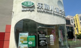通州一早教托育机构突然关停，闭店前刚变更法定代表人