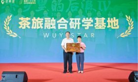 星势力，心启程！武夷星2024加盟商大会在山东济南启幕