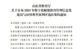 省级名单！济南市市中区这项案例入选