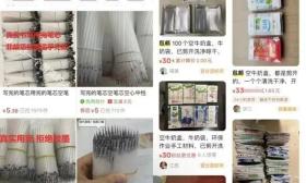 光明日报：空牛奶盒、空笔芯热卖，教育实践方式僵硬令人诧异