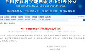 国家级立项名单公布！南京两所学校入选！