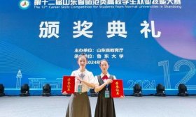 山东省师范类高校学生从业技能大赛落幕，潍坊科技学院斩获两个奖
