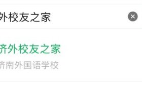 济外校友卡上线，通过小程序注册即可领取