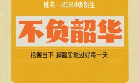 @准大学生 转存加油！这组行李牌写满了开学季祝福