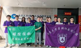 让低碳生活有“迹”可循！南大师生赴溧水“追踪”碳足迹管理