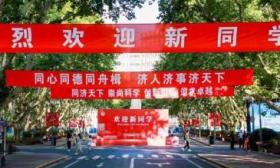 新生陈芋汐同济大学报到，将在该校体育教学部运动训练专业学习
