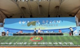 逐梦正当时！2024年全国青少年校园足球夏令营开营