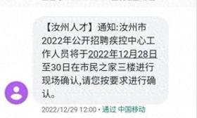 41名事业编被清退，当事人：不能为别人的错误买单