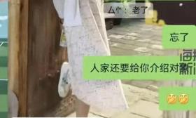 河北沧州女老师出轨人夫 值班期间出去开房 网友：聊天露骨不知羞耻