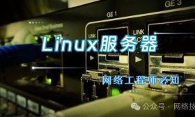 服务器Linux的一些常用命令，收藏备用！
