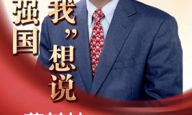 薛其坤：科学研究要追求极致，其背后实际上就是勤奋 | 教育强国“我”想说