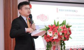 中国基础教育课程泰国本土化发展报告会在曼谷举行