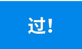定了！8月23日上午6時查大學英語四六級成績！