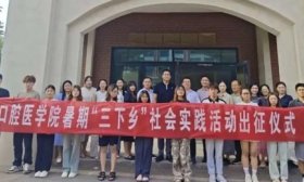 将青春写在祖国大地｜鲁医口腔医学院：用实际行动诠释青春责任