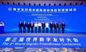 山外大校长孙承武出席第三届世界数字友好大会并作主题发言