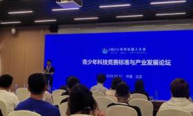 世界机器人大会专家建议搭建完备的工程教育人才培养体系