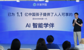 洋葱学园发布新一代AI智能学伴，注重精准学习和情感陪伴