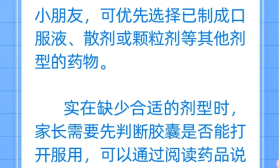 用牛奶、果汁送服药物？儿童用药注意避开3个误区