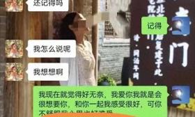 河北女教师出轨后续，女子生活照被扒聊天记录曝光难怪经不住诱惑