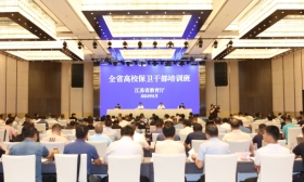 省教育厅举办全省高校保卫干部培训班