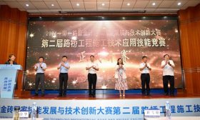 职业技能大比拼，国内、国际级千余选手决战山东交通职业学院