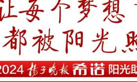 2024希诺阳光助学|众人拾柴火焰高 华罗庚中学68位校友捐款9.7万元助学
