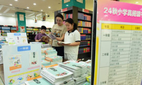 购书籍 迎开学